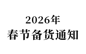 2026�괺��(ji��)��؛֪ͨ